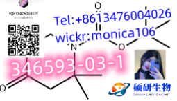 sale 346593-03-1 cas71368-80-4Bramazolam cas91393-49-6 cas69673-92-3