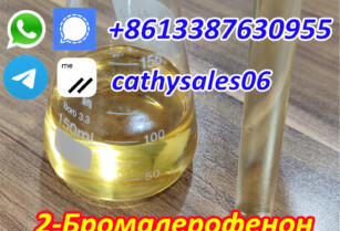 Free customs Clearance,2-Bromo-1-phenyl-1-pentanone cas 49851-31-2 α-Bromovalerophenone