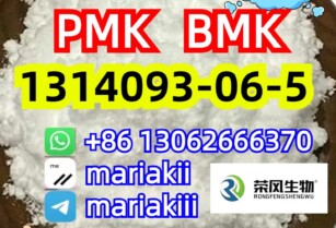 PMK oil/powder,BMK,PolyvinylpyrrolidoneCAS.1314093-06-5