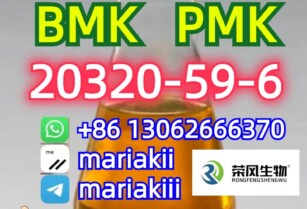 BMK oil/powder, PMK Hot Sale!CAS.20320-59-6