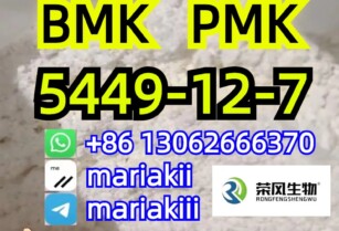 BMK oil/powder, PMK Hot Sale!CAS.5449-12-7