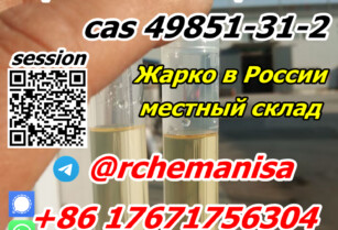 Tele@rchemanisa alpha-bromovalerophenone CAS 49851-31-2 BMF Moscow Warehouse